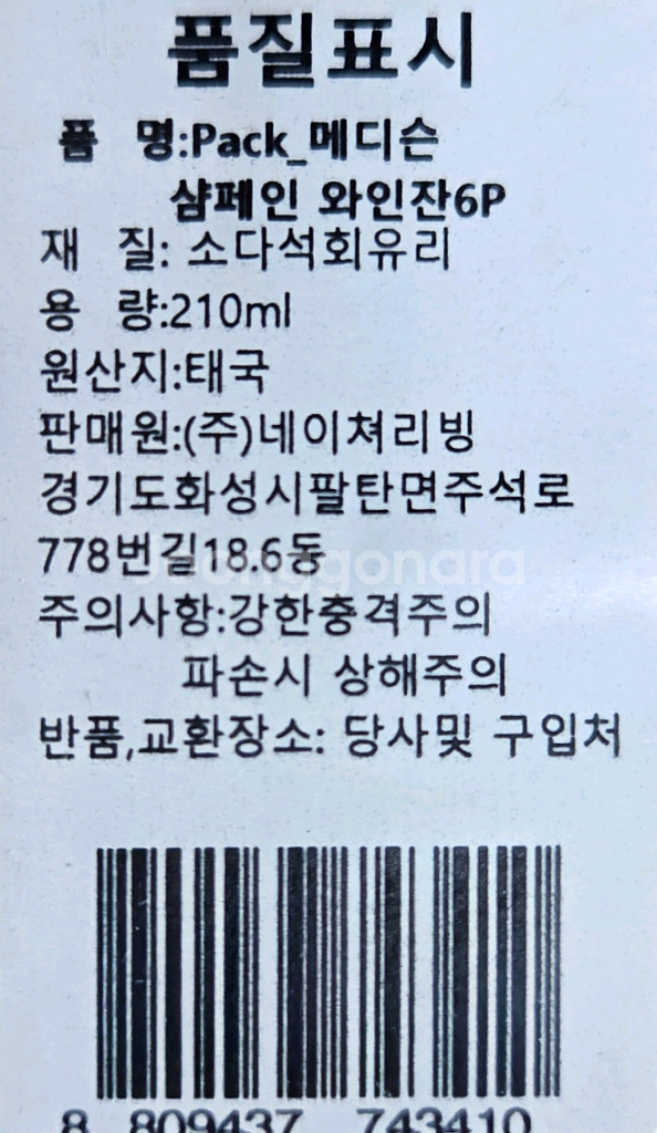 매디슨 오션 샴페인잔 6개 세트--4