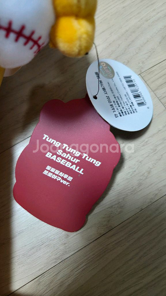 기아 타이거즈 퉁퉁퉁사후르 인형. 착불--1