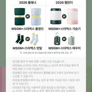 <최저가/빠른거래>스타벅스 프리퀀시 완성본 팝니다^^(10세트 가능) 빠른 거래