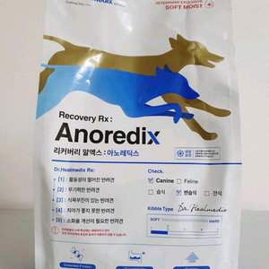 아노레딕스 1kg 2포 새상품 무료배송