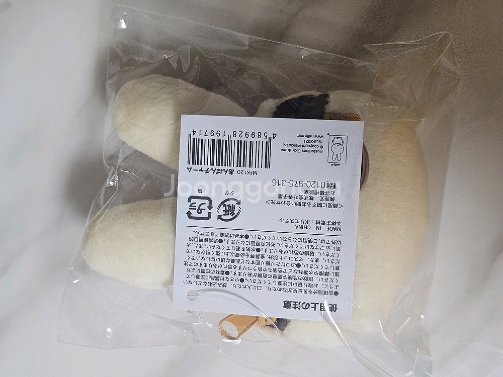 미피 빵키링 팔아요--2