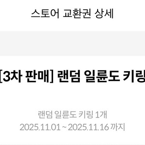 귀멸의칼날 일륜도키링 메가박스