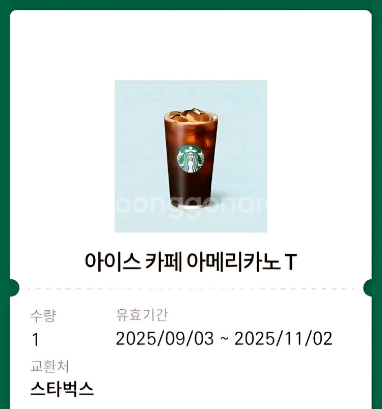 스타벅스 아이스 카페 아메리카노 T (오늘까지)--0