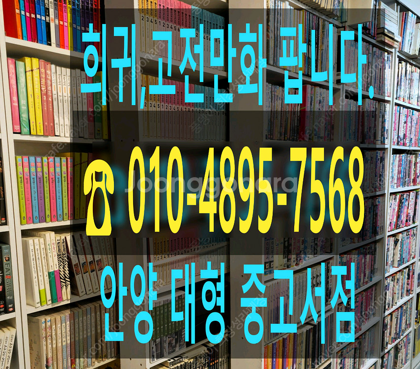 희귀만화 수만권 팝니다--0