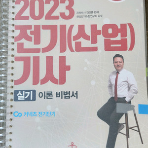 김상훈 전기기사 실기 교재 세트