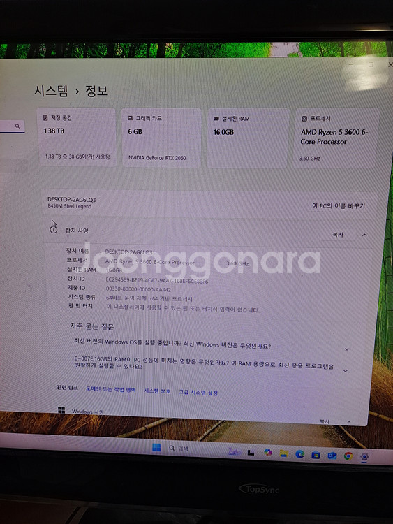 라이젠 5 게이밍 PC 본체--2