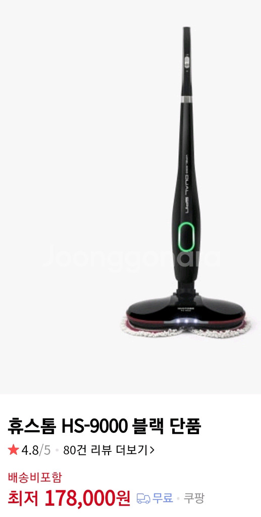 무선 휴스톰 회전물걸레 청소기--1