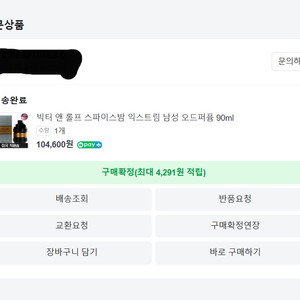 빅터 앤 롬프 스파이스밤 익스트림 남성 오드퍼퓸