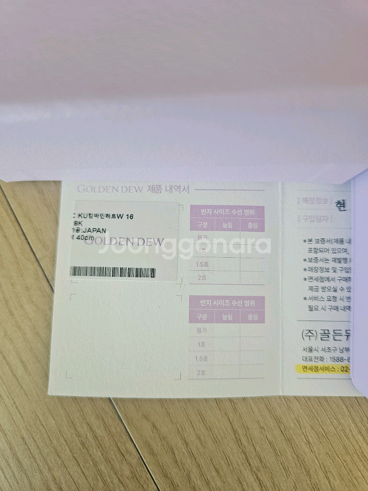 (새상품)컴바인하트 16인치 화골--1