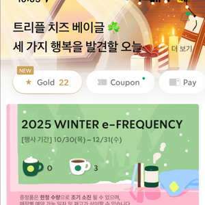 스타벅스 스벅 프리퀀시 일반 3개 일괄