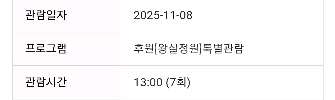 창덕궁 후원 11월--0