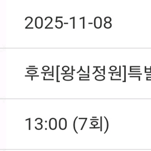 창덕궁 후원 11월