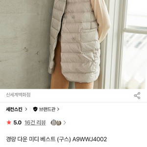 세컨스킨 숄카라 구스 베스트 블랙