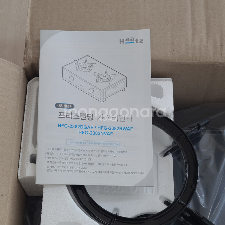 하츠 바우형 프리스탠딩 자동불꽃조절 가스레인지 2구--1