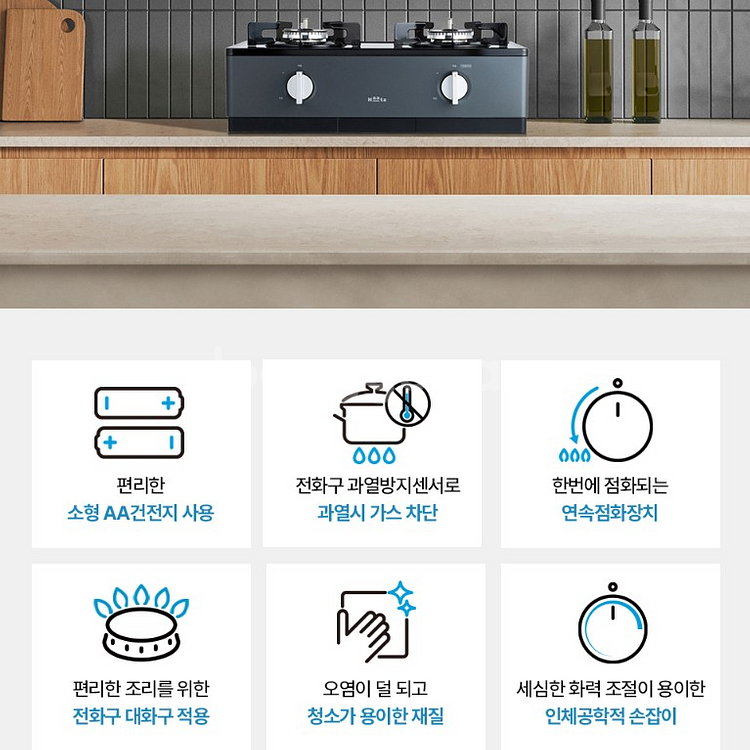 하츠 바우형 프리스탠딩 자동불꽃조절 가스레인지 2구--3