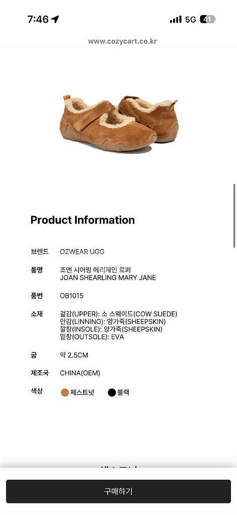 UGG 메리제인 로퍼--5