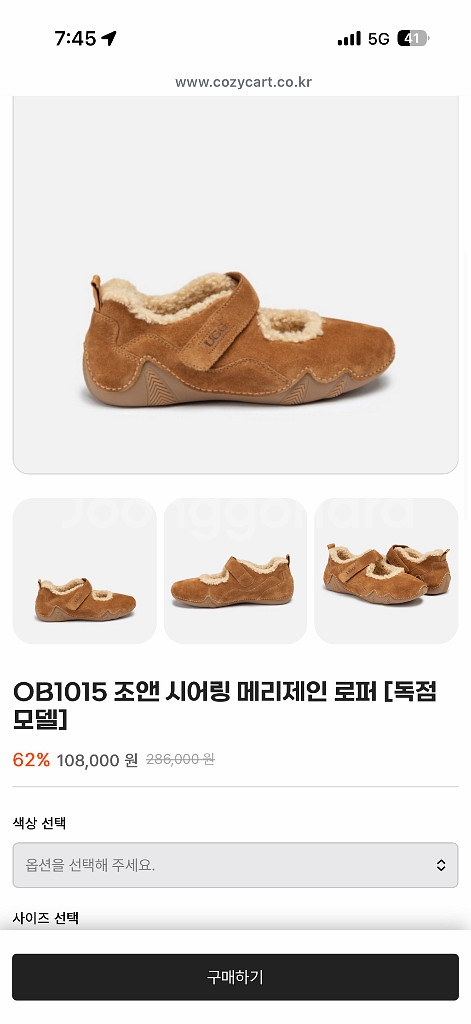 UGG 메리제인 로퍼--4