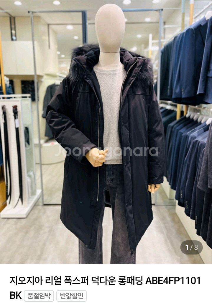 리얼 폭스퍼 후드 롱패딩--0