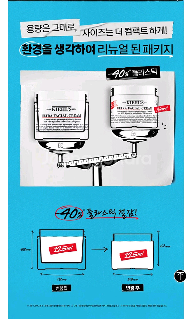 키엘 울트라 페이셜 수분크림 125미리 택포--9