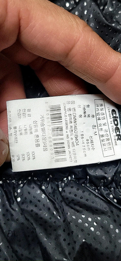 아이더 코볼트 가우스 캄피로 히말라야 헤비 구스 대장 패딩--5