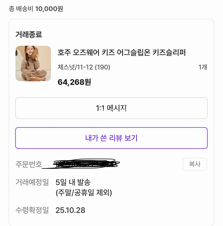 UGG 키즈 레미 슬립온 11/12 (190)--3