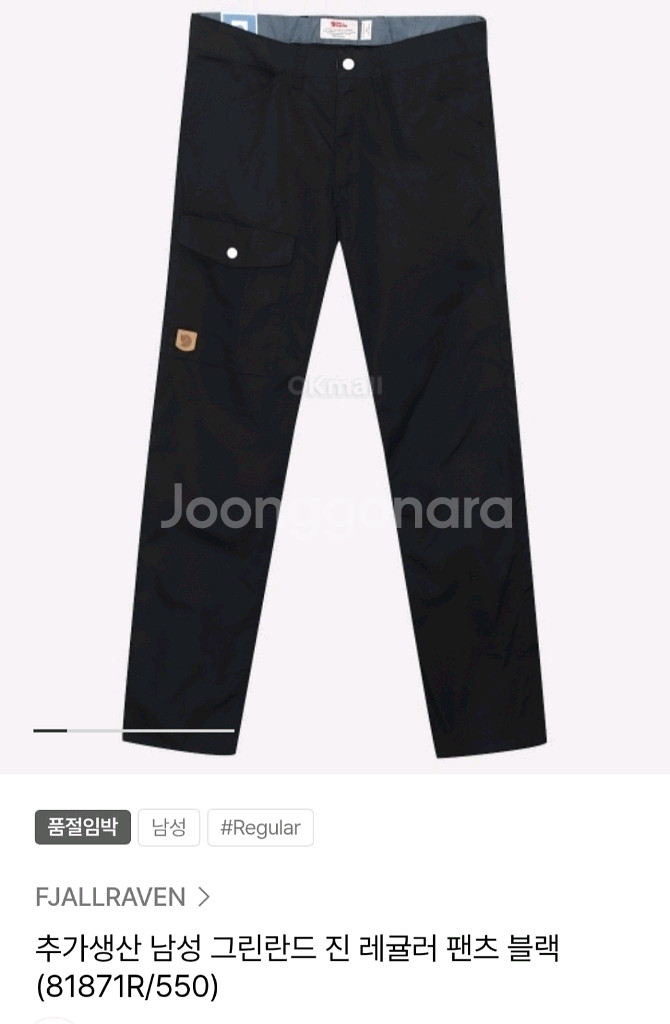 피엘라벤 그린란드 진--2