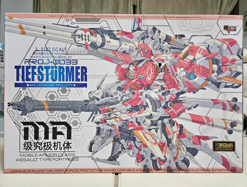 메카니코어 딥스트라이커 1/100 초회판 판매--0