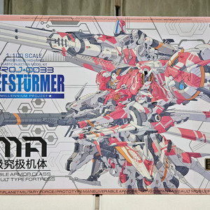 메카니코어 딥스트라이커 1/100 초회판 판매