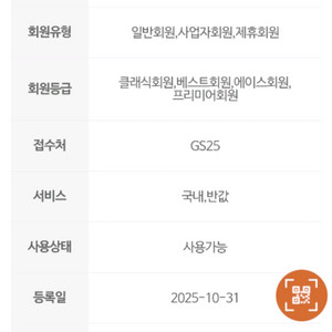 GS25편의점 반값택배 1천원 할인쿠폰 반택