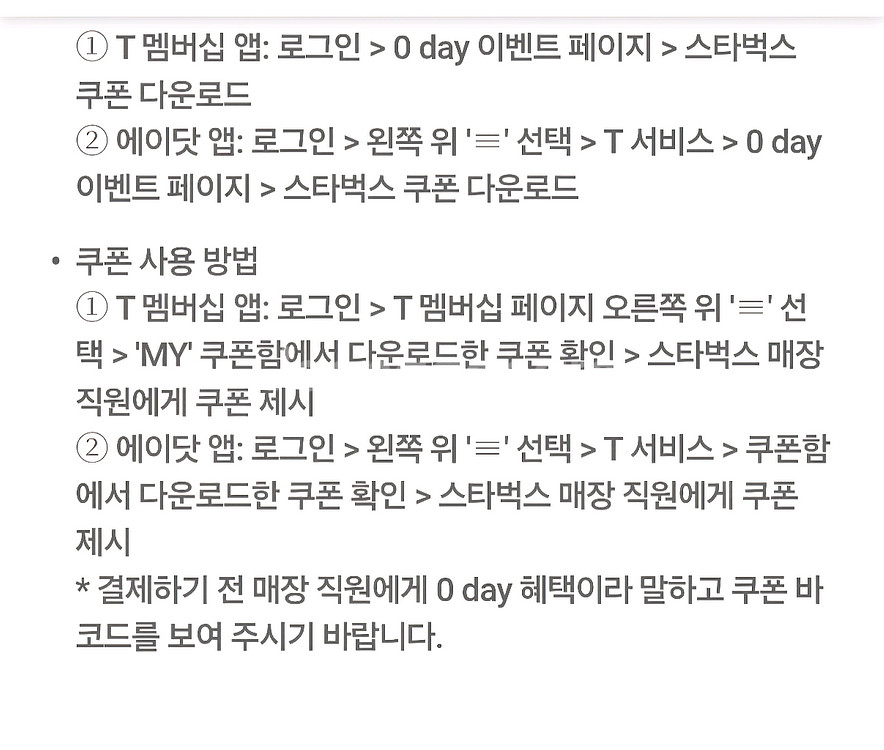 스타벅스 카페 아메리카노 tall--0