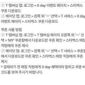 스타벅스 카페 아메리카노 tall