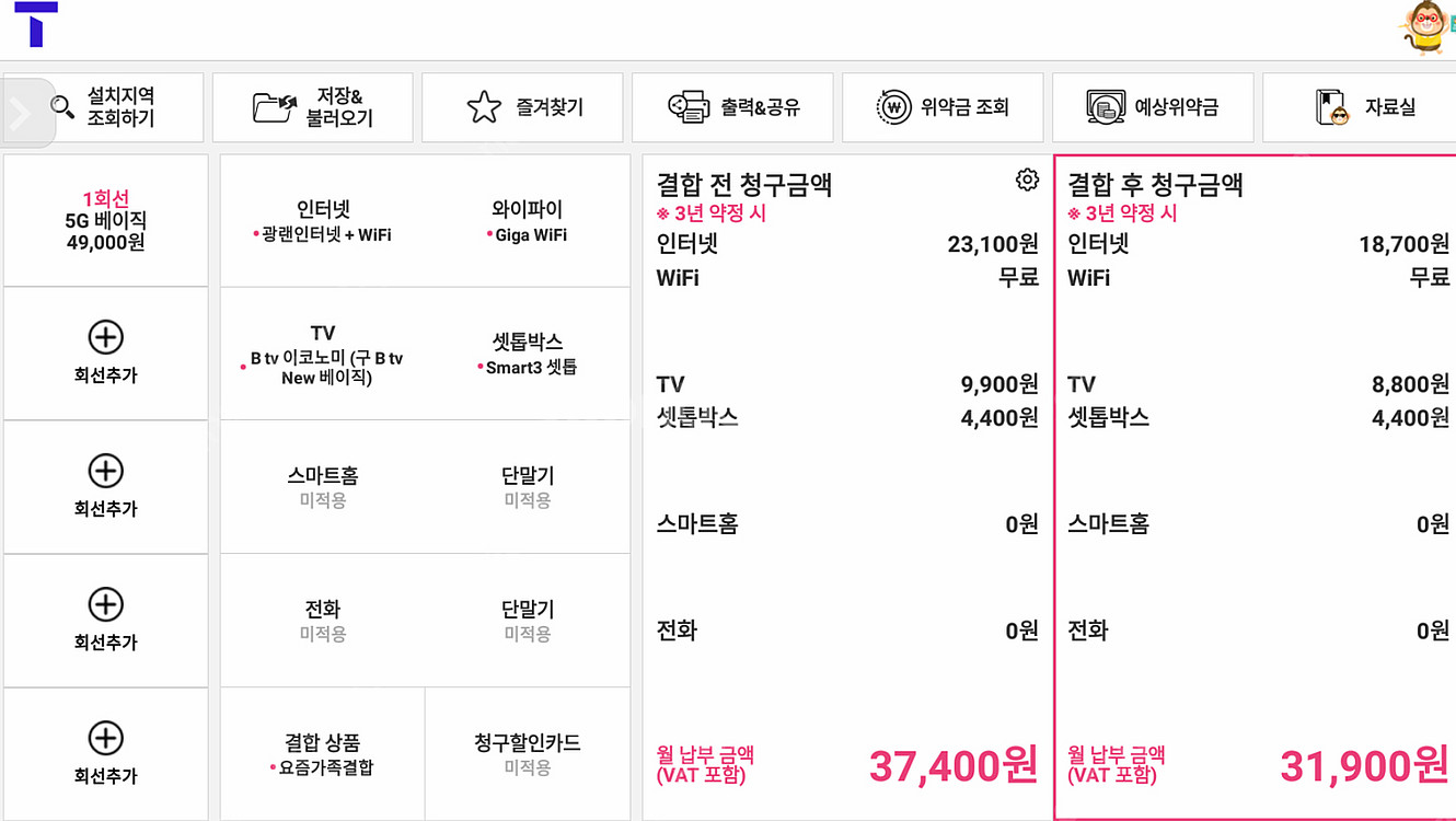 15만지원! SKB 인터넷+TV 10개월 승계--0