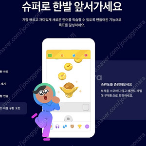 듀오링고 패밀리 같이 하실 분