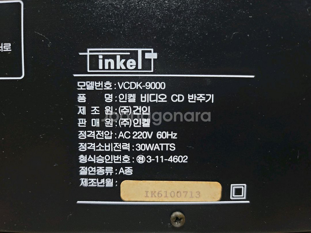 인켈 CD 플레이어,픽업 교체,리모컨 포함,노래방 기능--5