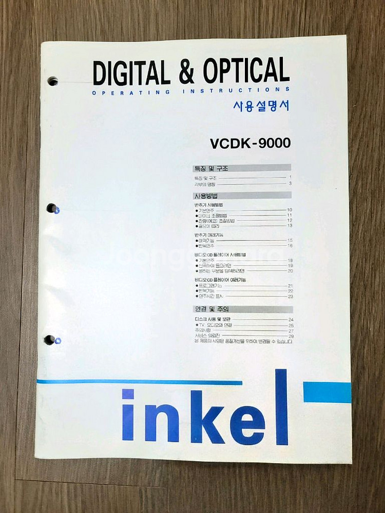 인켈 CD 플레이어,픽업 교체,리모컨 포함,노래방 기능--7