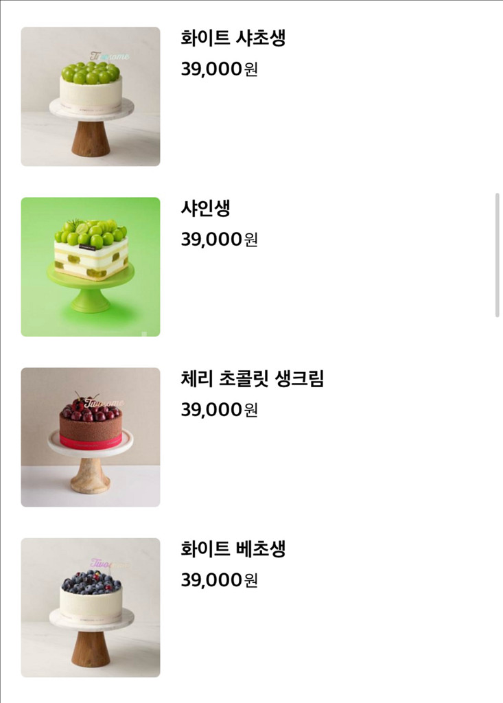 투썸플레이스 투썸케이크 39000원 교환권 스초생--3