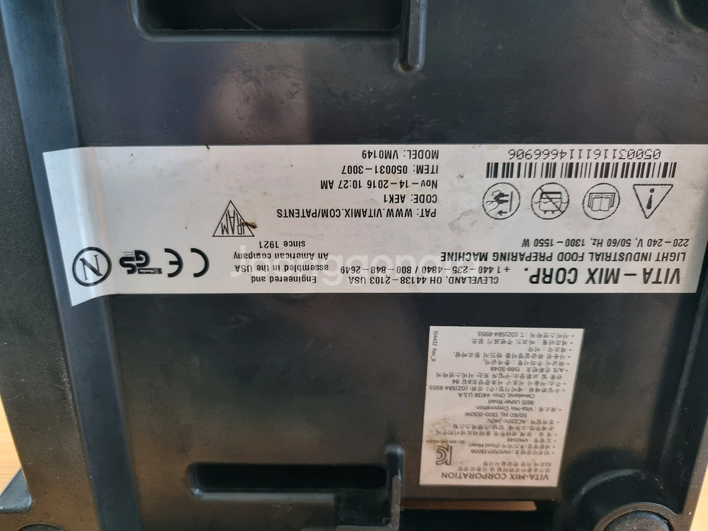 바이타믹스 콰이어트 원 블렌더--2