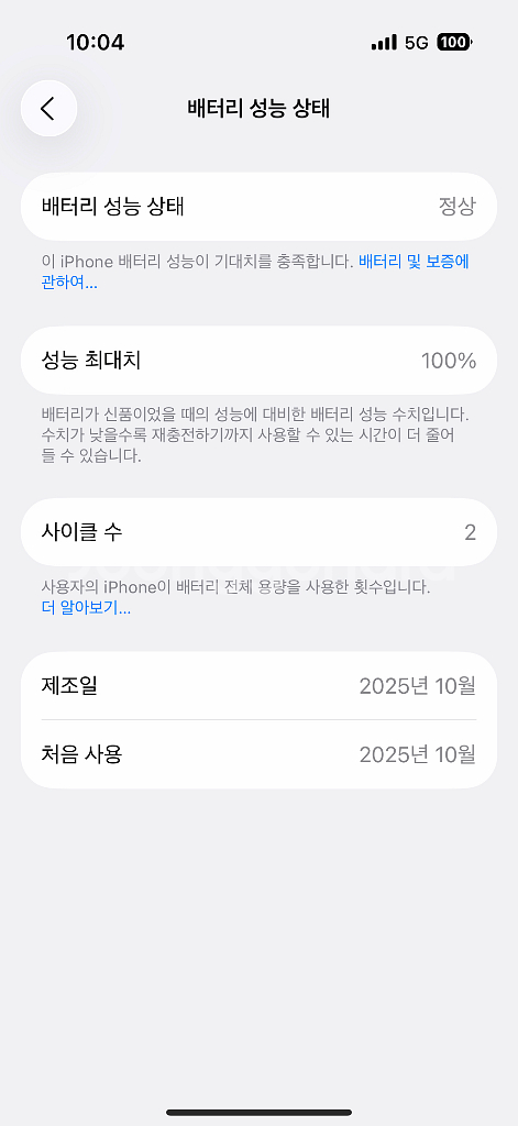 아이폰17프로 512기가 실버 실사용3일 풀박 자급제--6