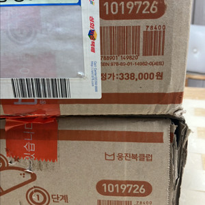 웅진 우리역사 타임캡슐 우리+세계 역사(택포)