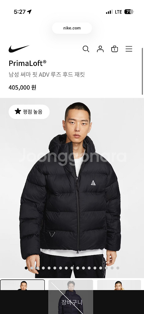 [M]나이키 써마핏 루나레이크 패딩 네고환영--1