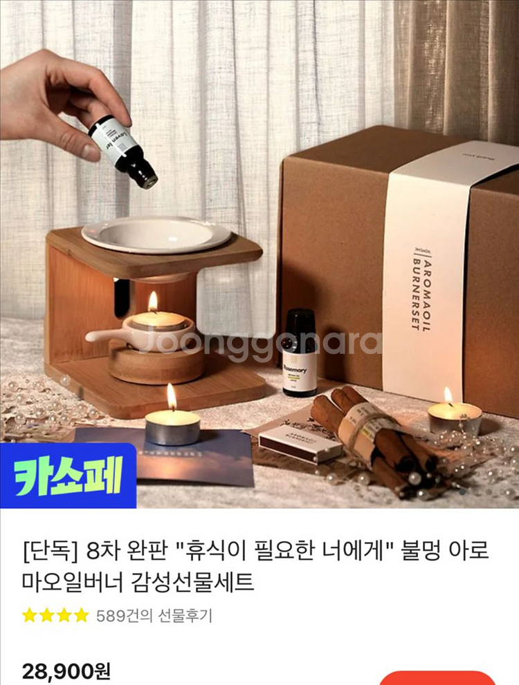 불멍 아로마 오일 세트 새상품--0