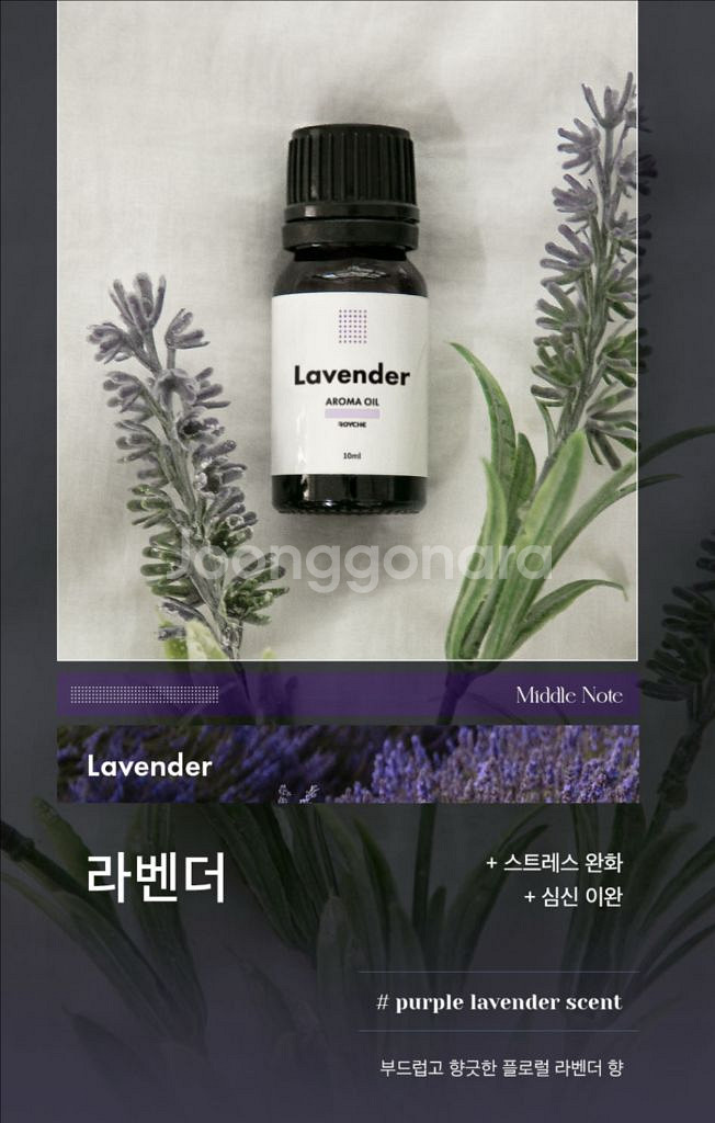 불멍 아로마 오일 세트 새상품--3