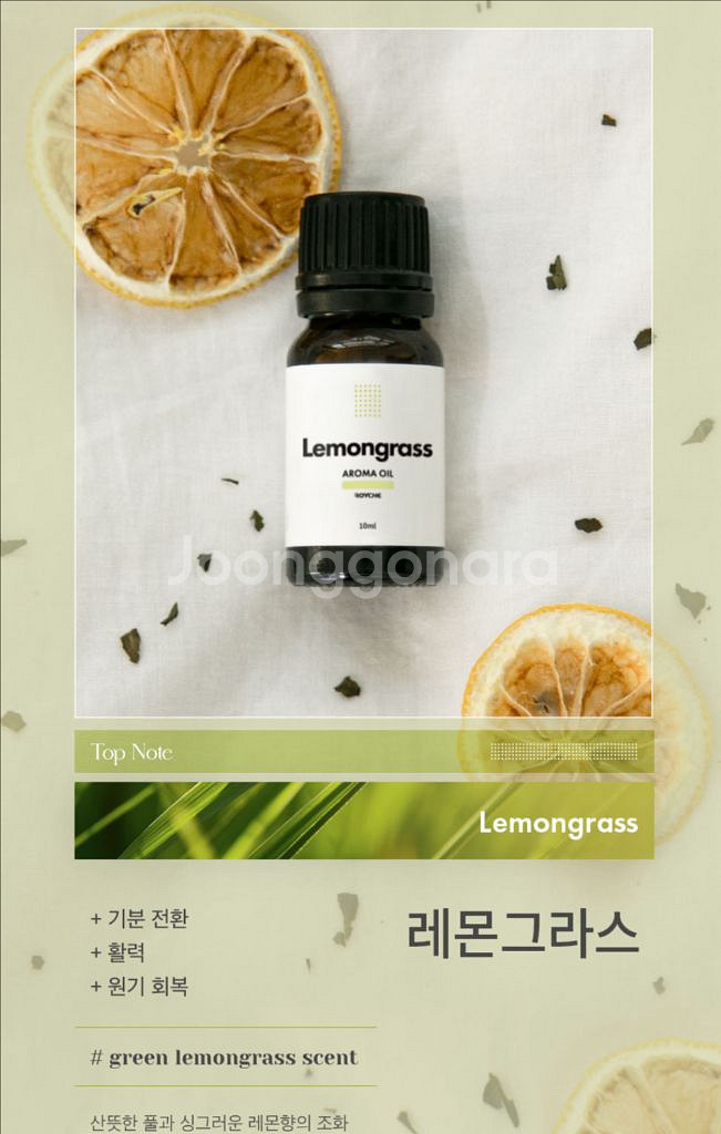 불멍 아로마 오일 세트 새상품--4