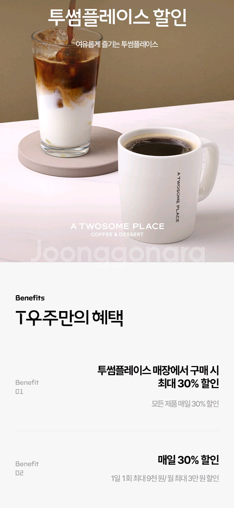 투썸,세븐일레븐 할인 바코드(우주패스)--1