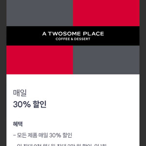 투썸플레이스 케이크 사실분 추천->9,000원 할인