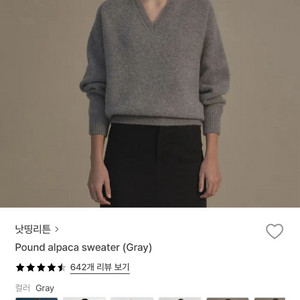낫띵리튼 pound alpaca knit 브이넥 니트
