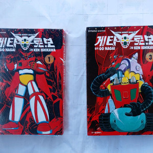 게타로보원작만화책1권과3권을5만원에팝니다.2권은없음