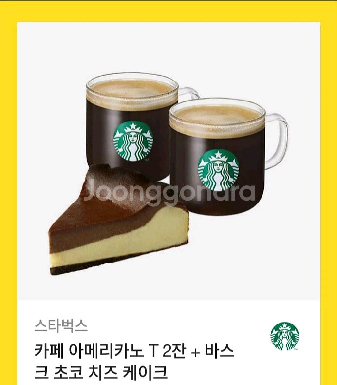스타벅스 아메리카노2잔+ 바스크 초코 치즈 케이크 세트--0