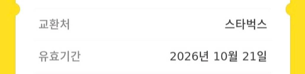 스타벅스 아메리카노2잔+ 바스크 초코 치즈 케이크 세트--1