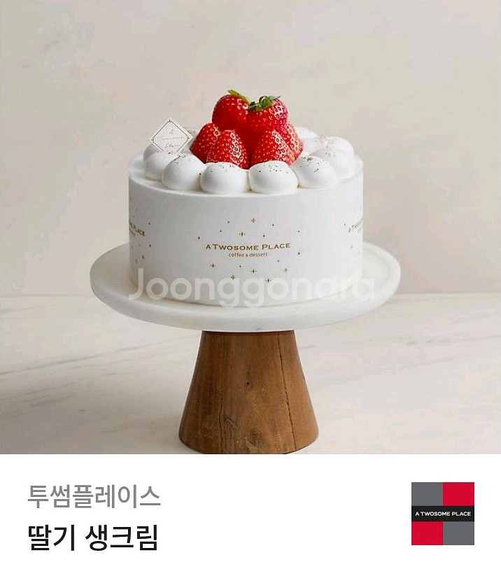 투썸플레이스 딸기 생크림 케이크--0